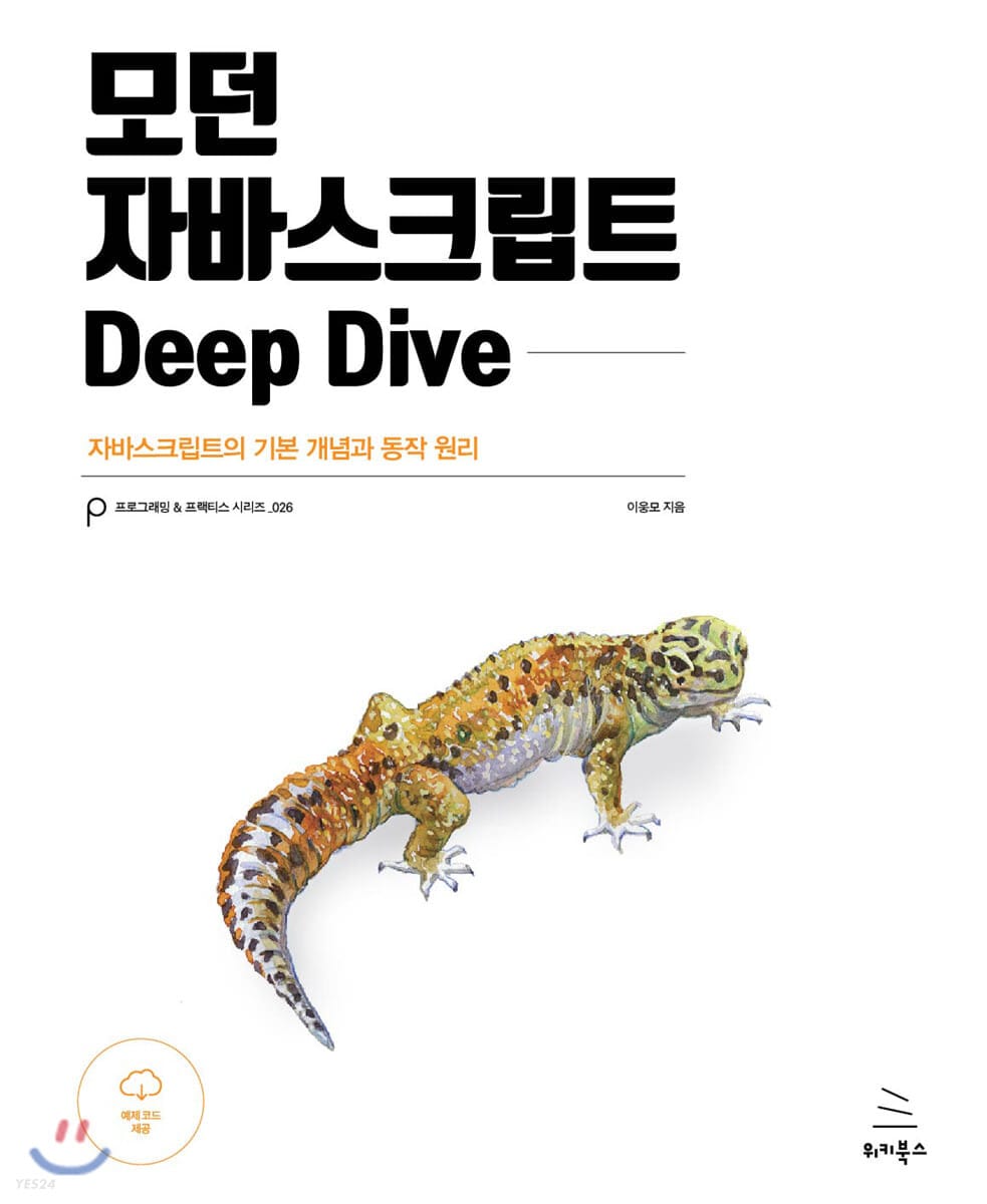 DeepDive