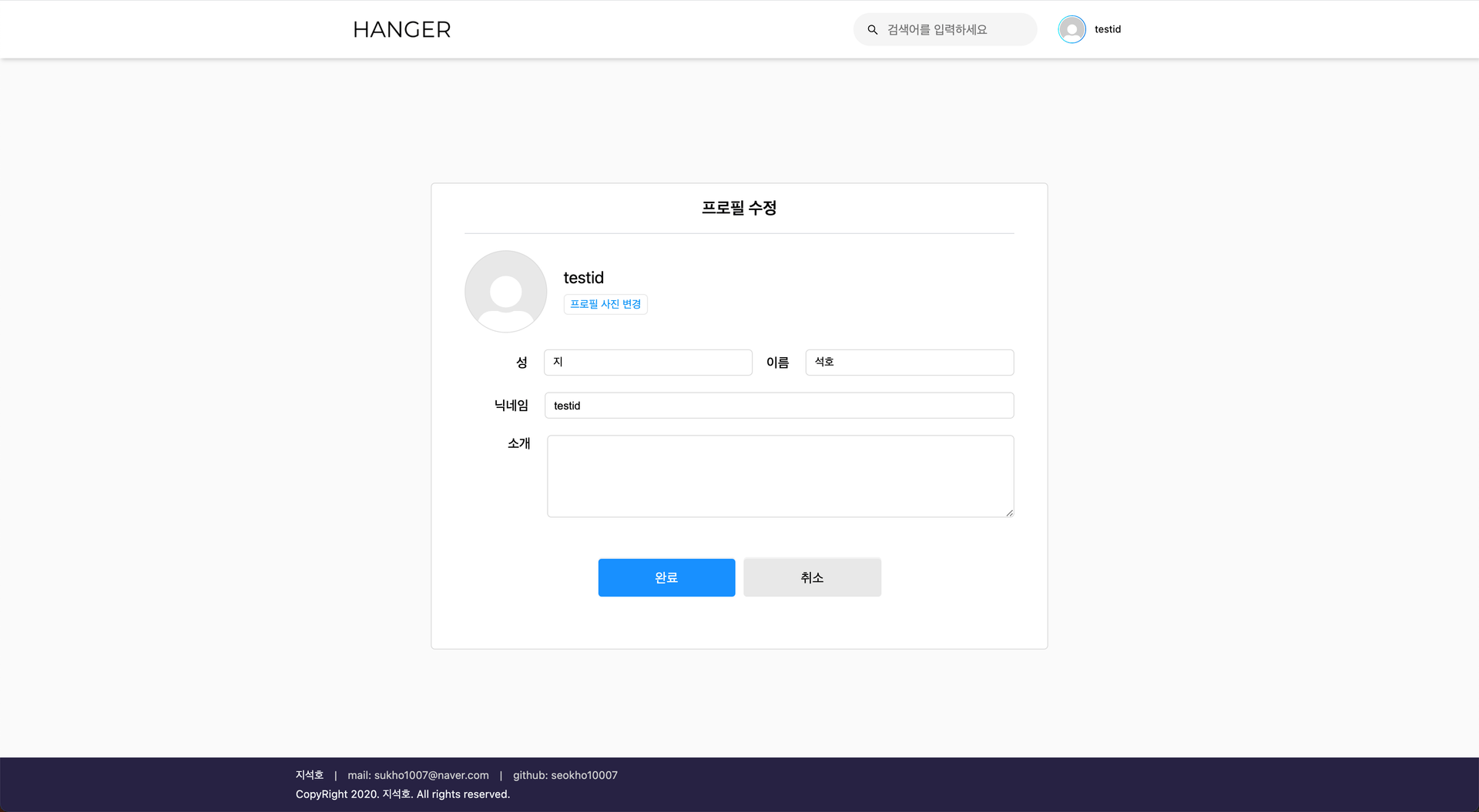 edit_user_info.png